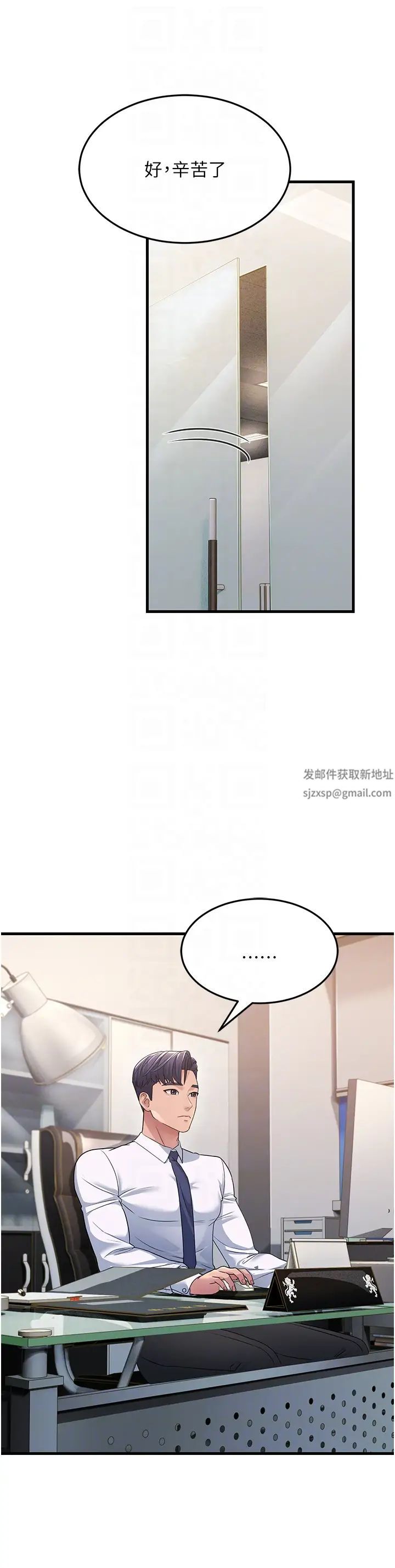 跑友變岳母第12話-也分我一點那股熱情吧