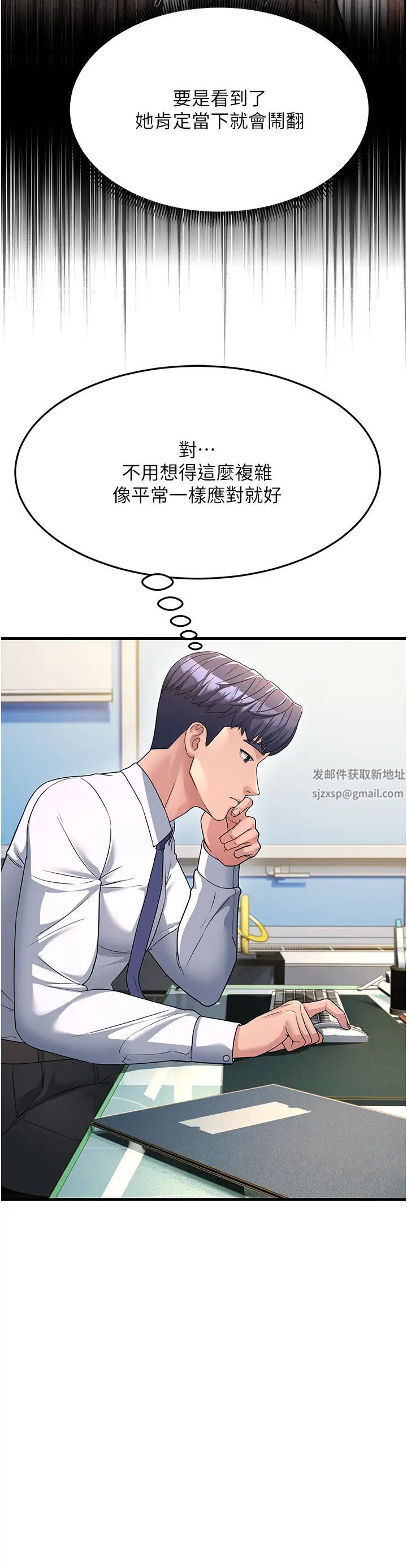 跑友变岳母第12话-也分我一点那股热情吧