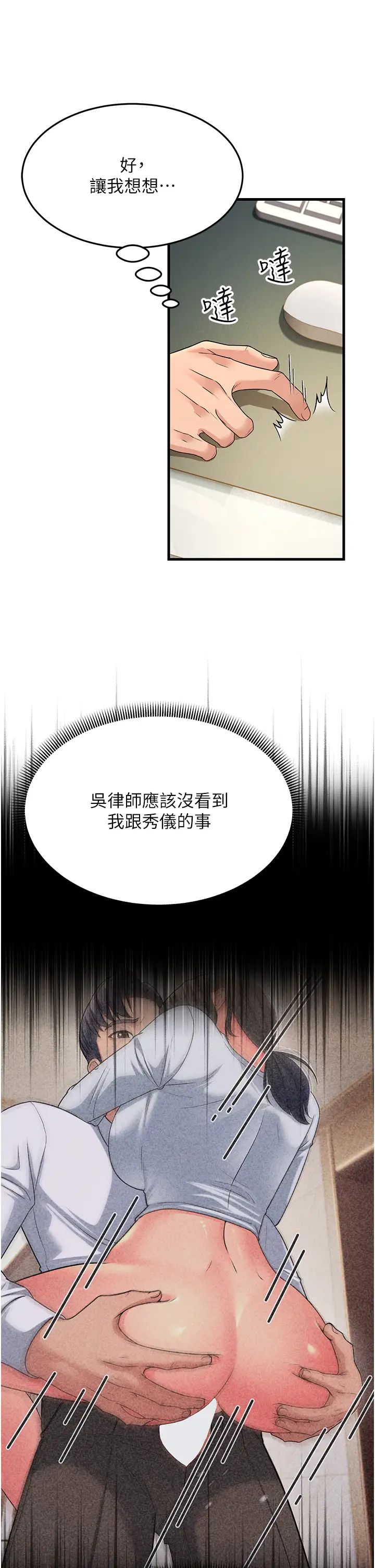 跑友变岳母第12话-也分我一点那股热情吧