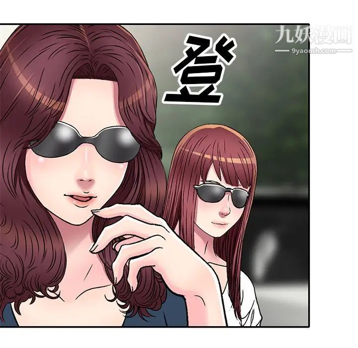 我的继妹好善良第6话