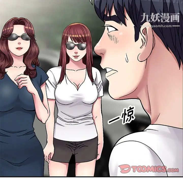 我的继妹好善良第6话