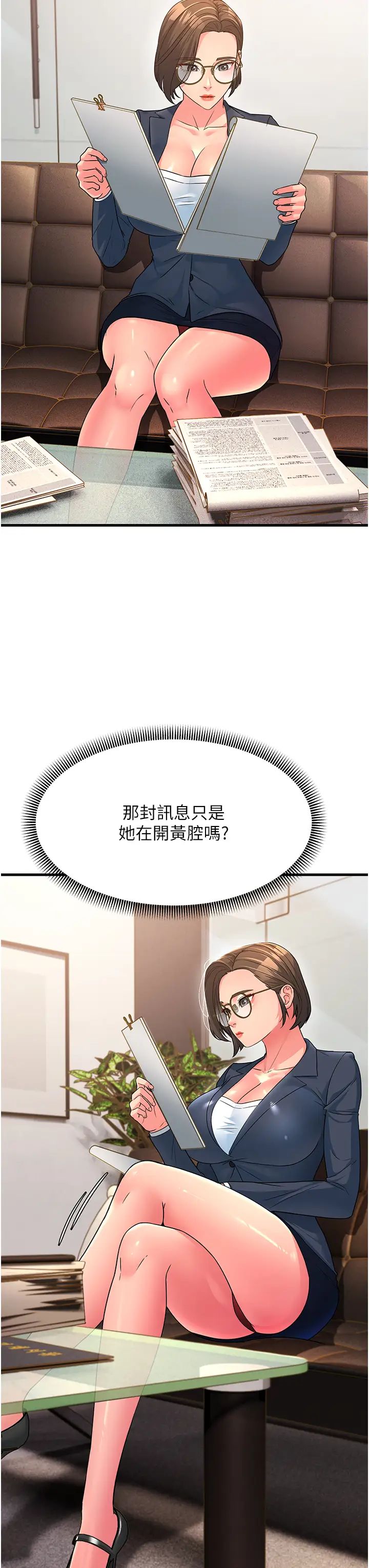 跑友變岳母第12話-也分我一點那股熱情吧