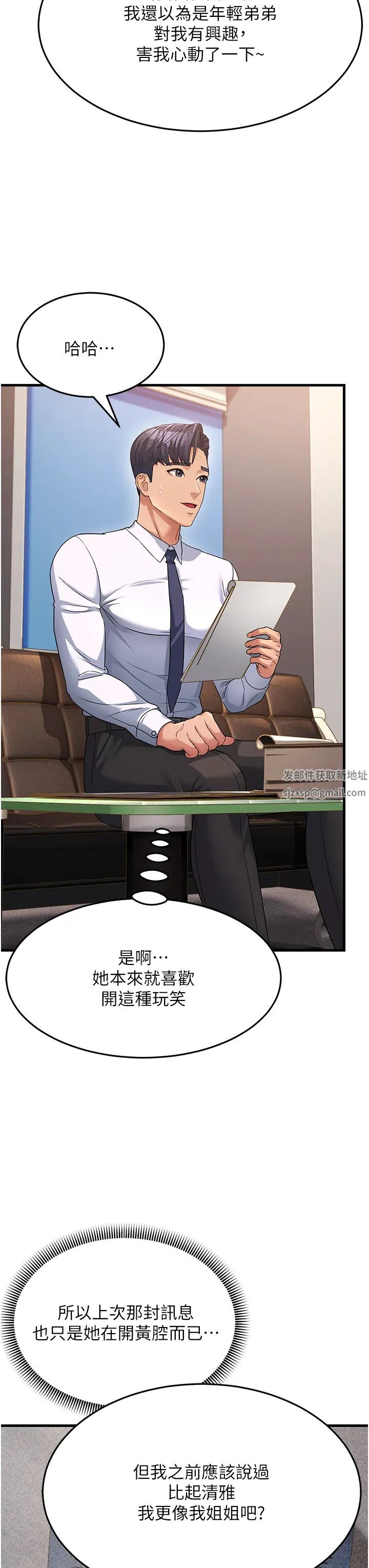 跑友变岳母第12话-也分我一点那股热情吧