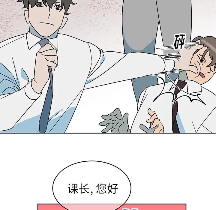 他和他的浪漫趣事第8话