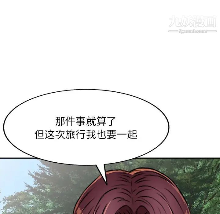 我的继妹好善良第6话