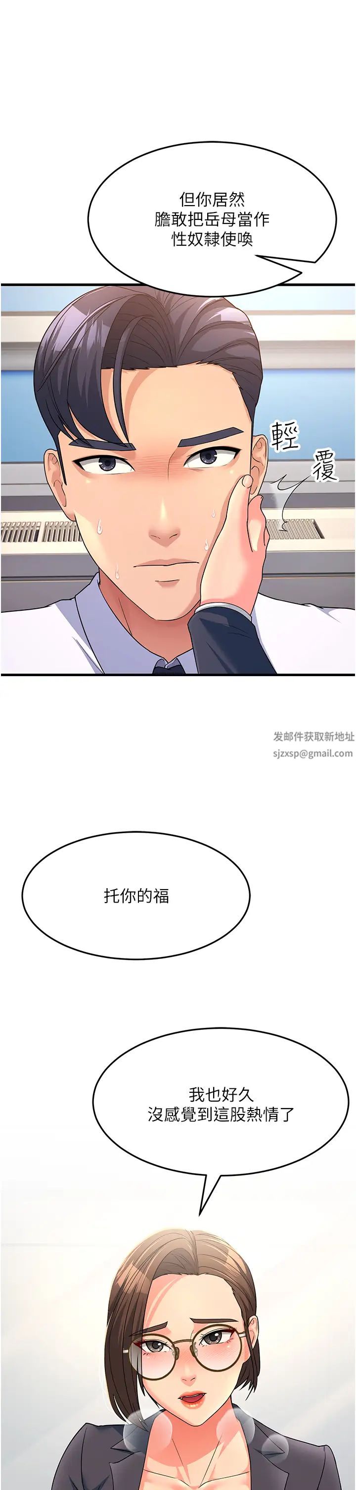 跑友变岳母第12话-也分我一点那股热情吧