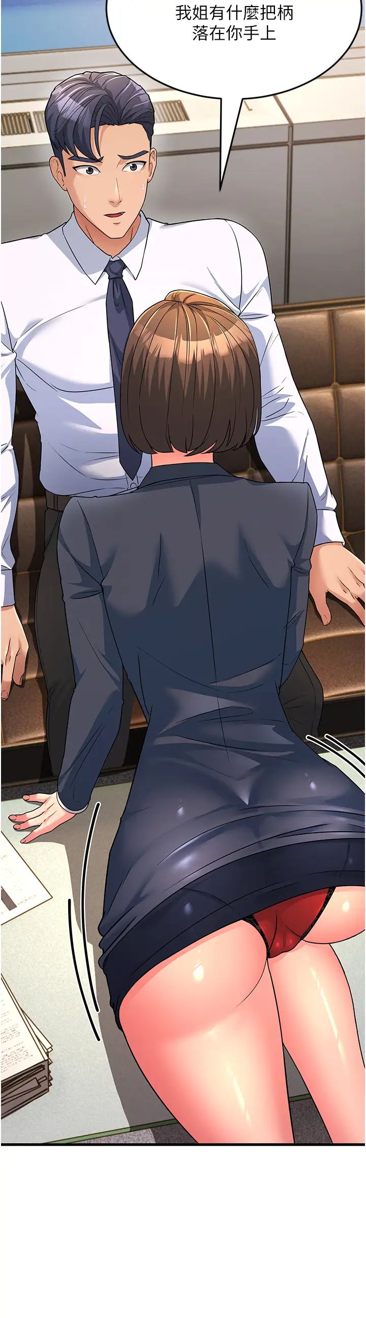 跑友變岳母第12話-也分我一點那股熱情吧