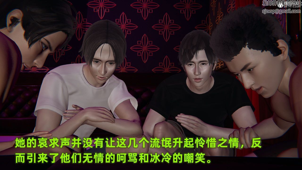 [3D]酒后失身的雯雯第04话