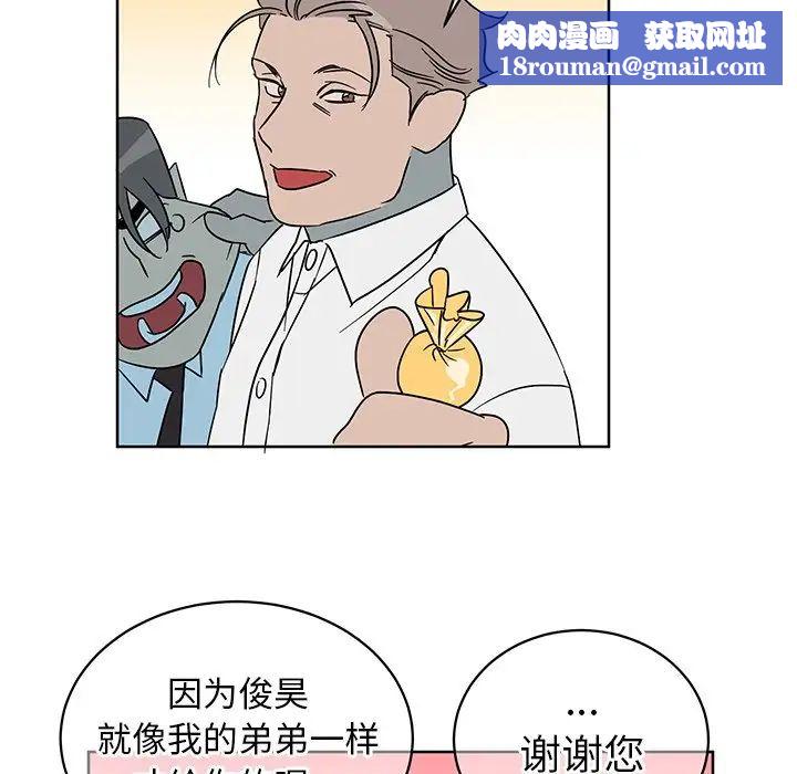 他和他的浪漫趣事第8话