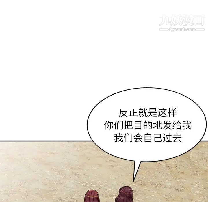 我的继妹好善良第6话