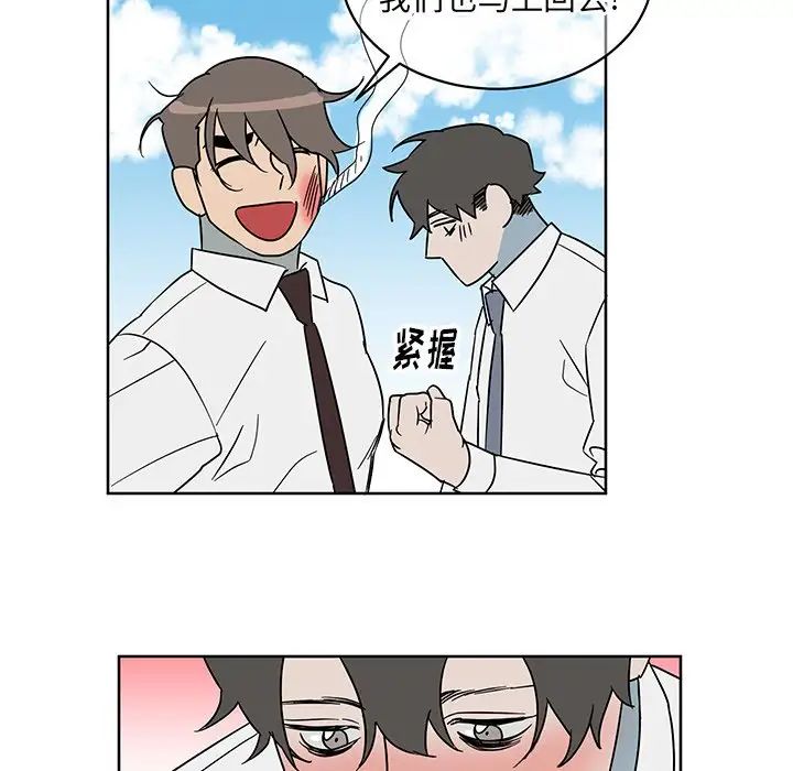 他和他的浪漫趣事第8话