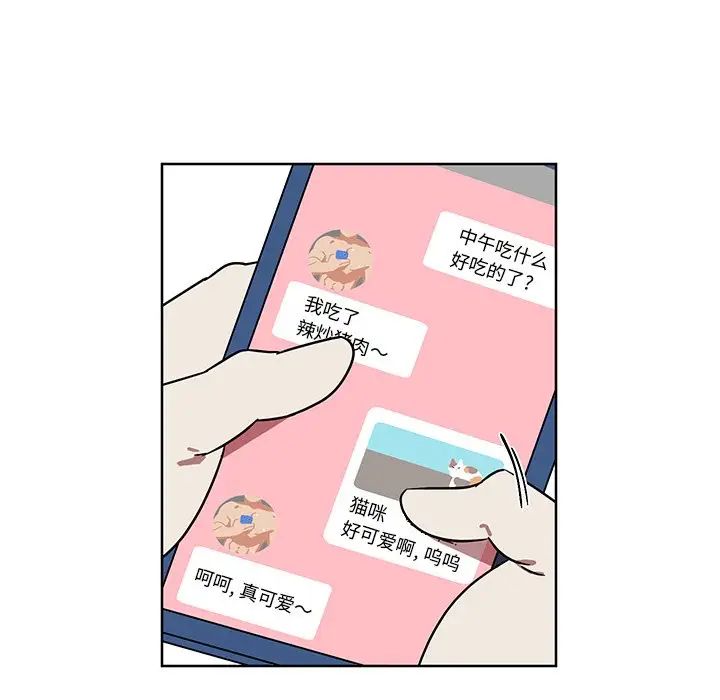 他和他的浪漫趣事第8话