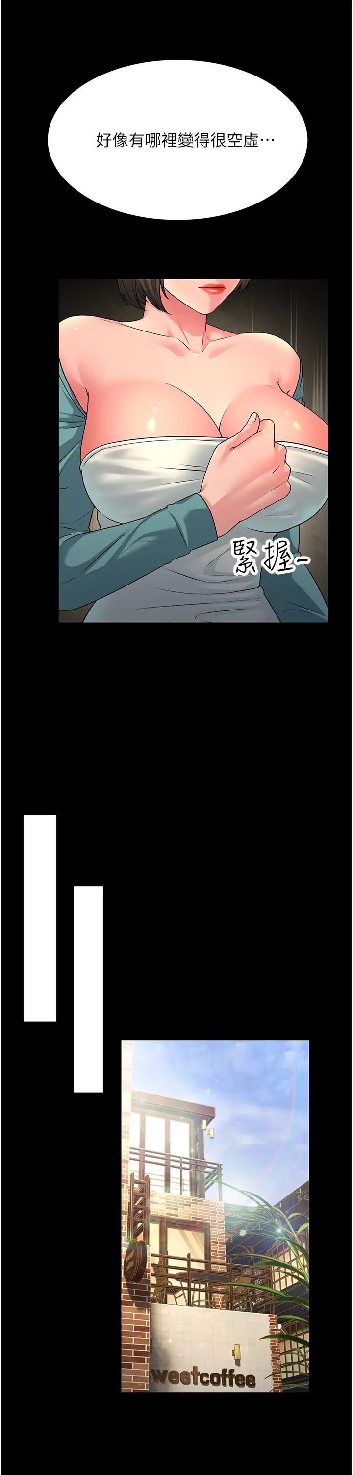 跑友变岳母第13话-出轨的箇中滋味