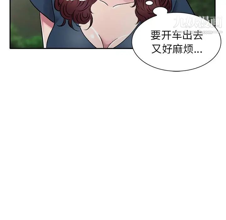 我的继妹好善良第6话