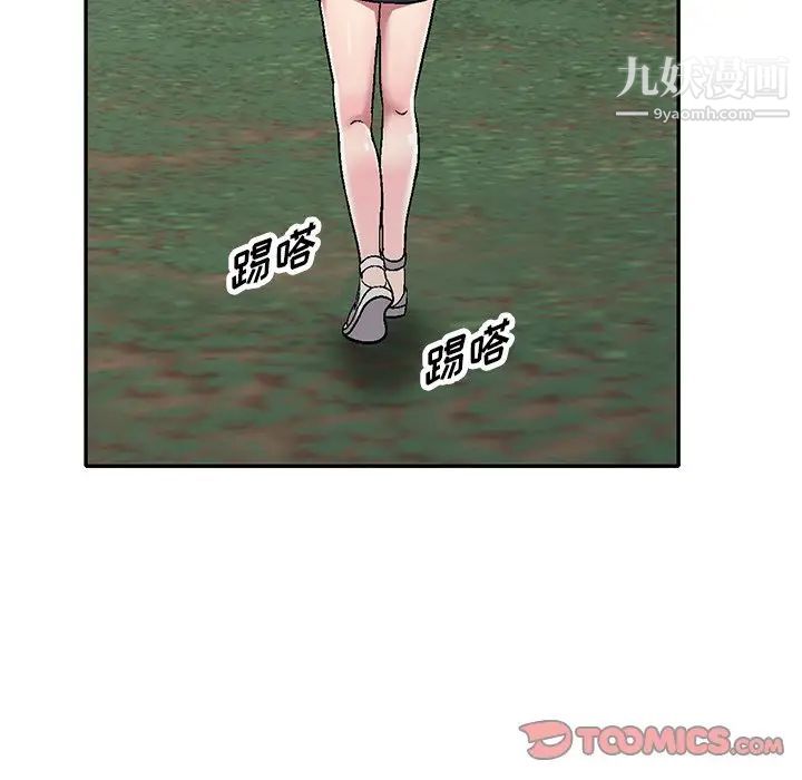 我的继妹好善良第6话