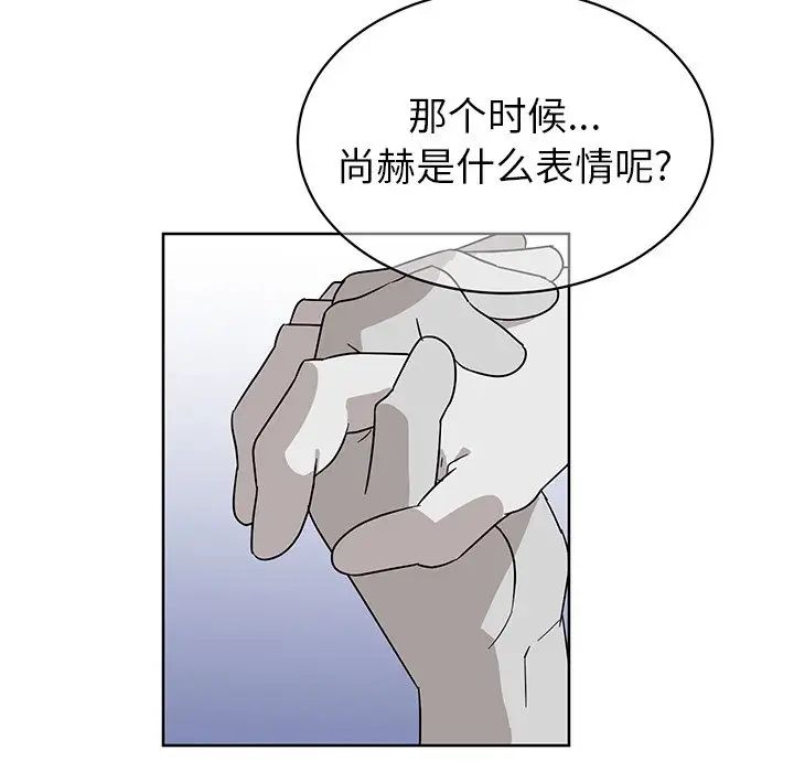 他和他的浪漫趣事第8话