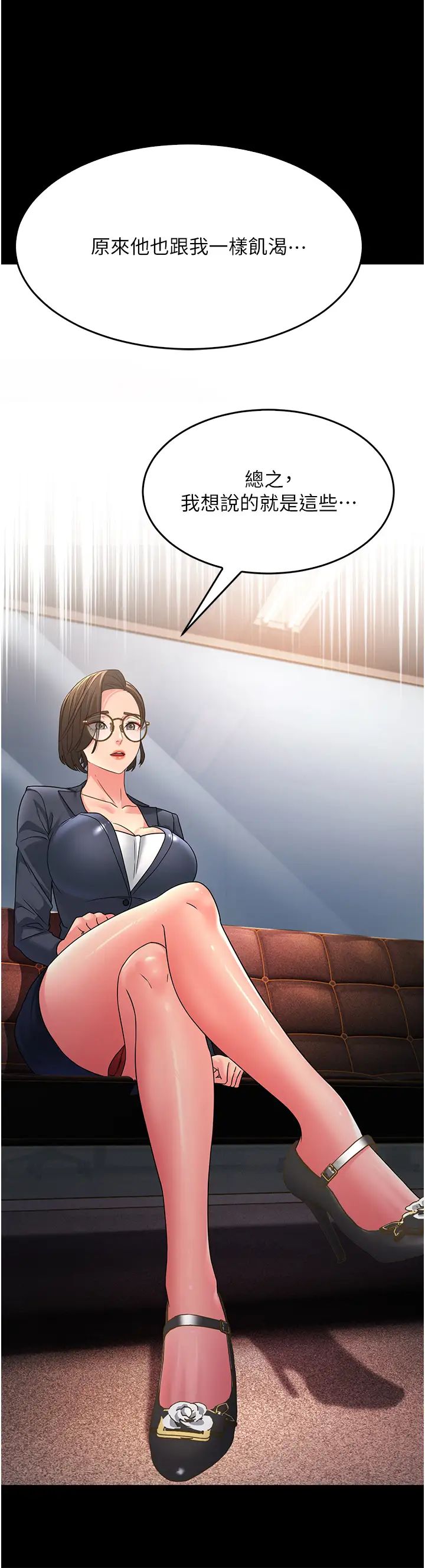 跑友变岳母第13话-出轨的箇中滋味