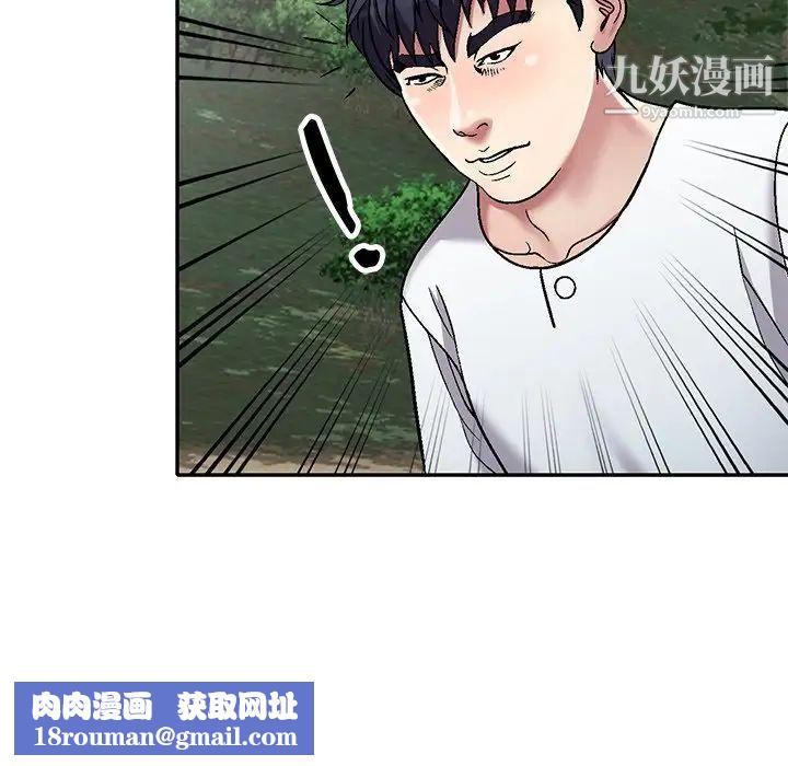 我的继妹好善良第6话