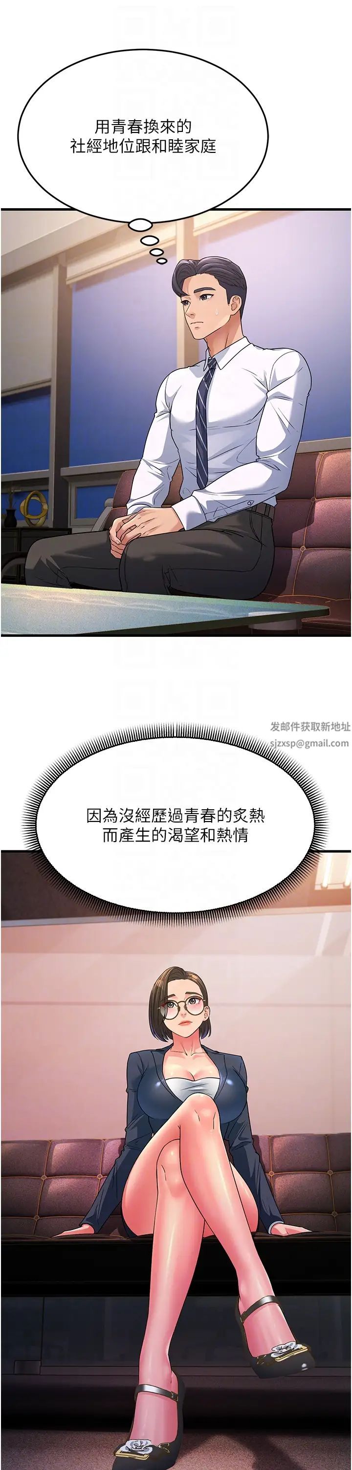 跑友变岳母第13话-出轨的箇中滋味