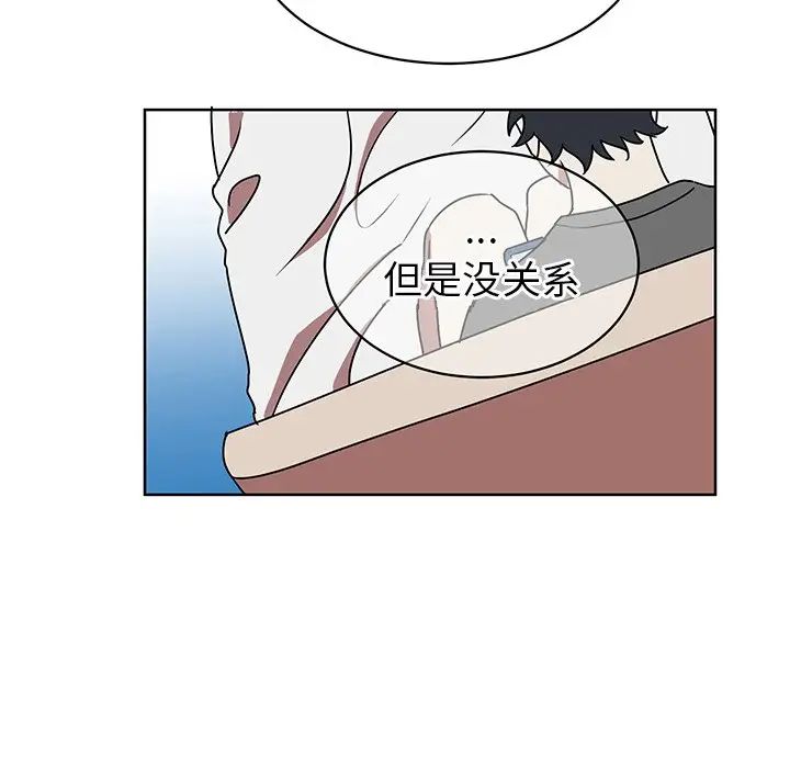 他和他的浪漫趣事第8话