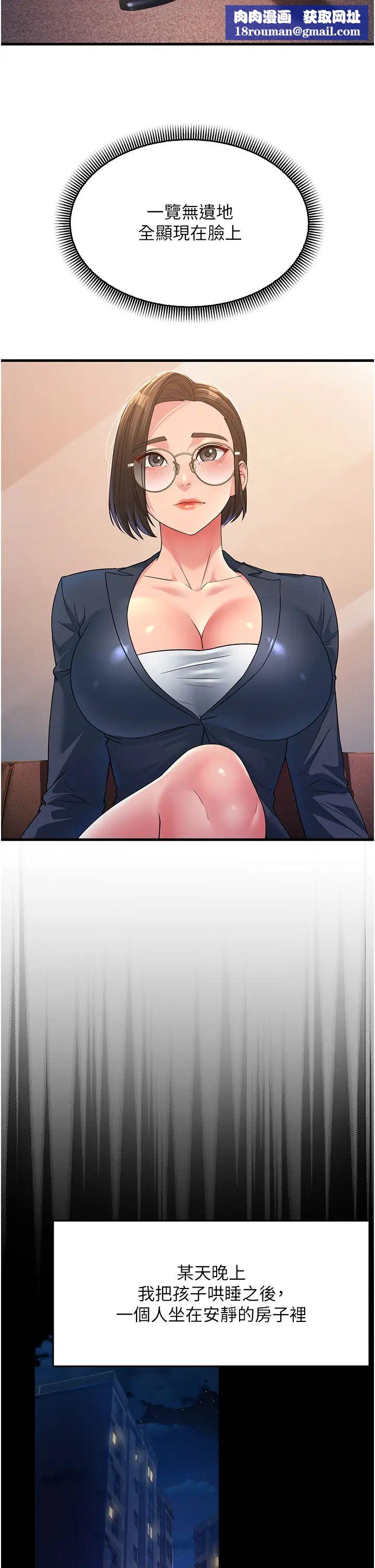 跑友变岳母第13话-出轨的箇中滋味