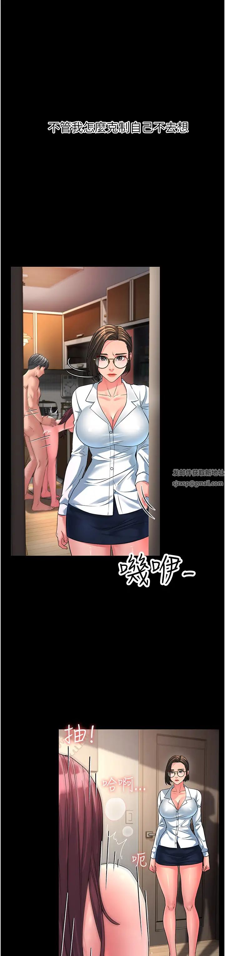 跑友变岳母第13话-出轨的箇中滋味