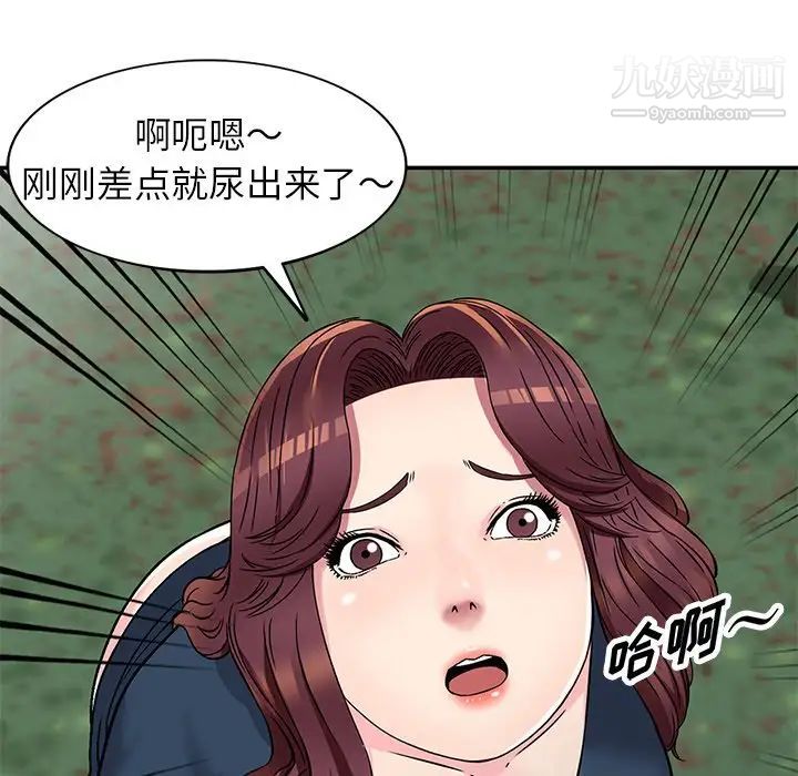 我的繼妹好善良第6話