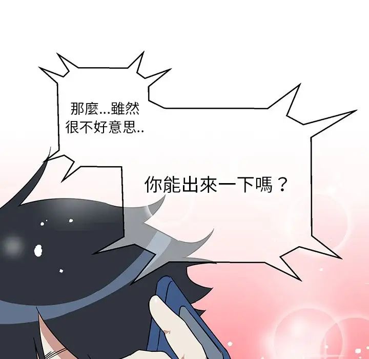 他和他的浪漫趣事第8话