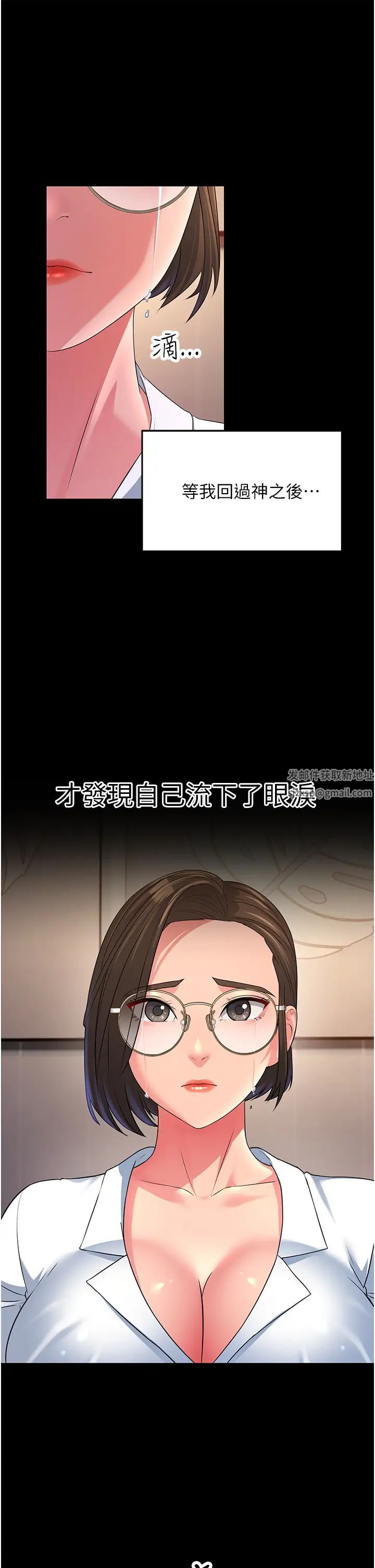 跑友变岳母第13话-出轨的箇中滋味