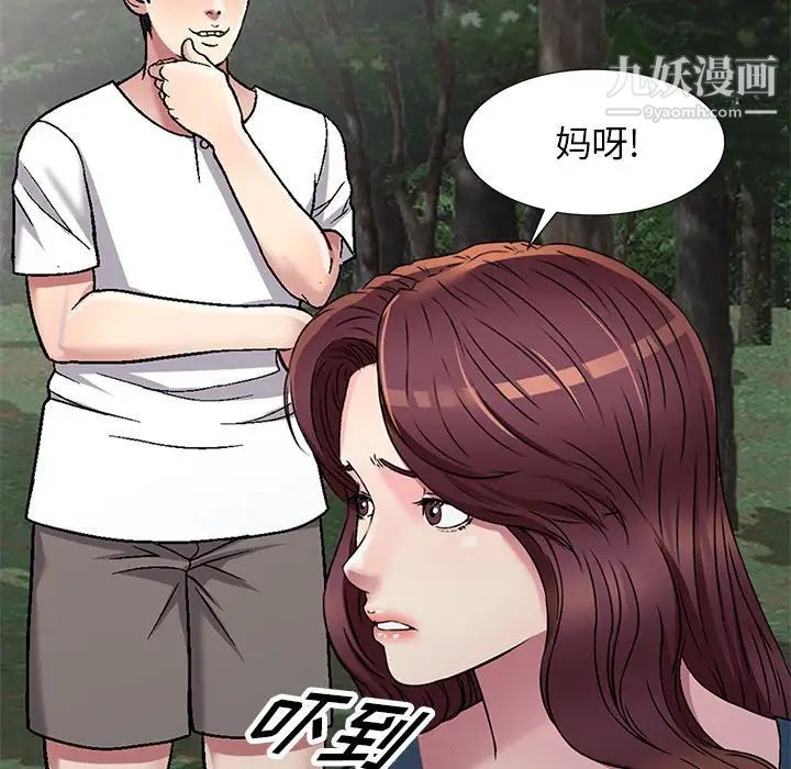 我的继妹好善良第6话