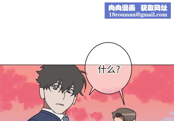 他和他的浪漫趣事第9话