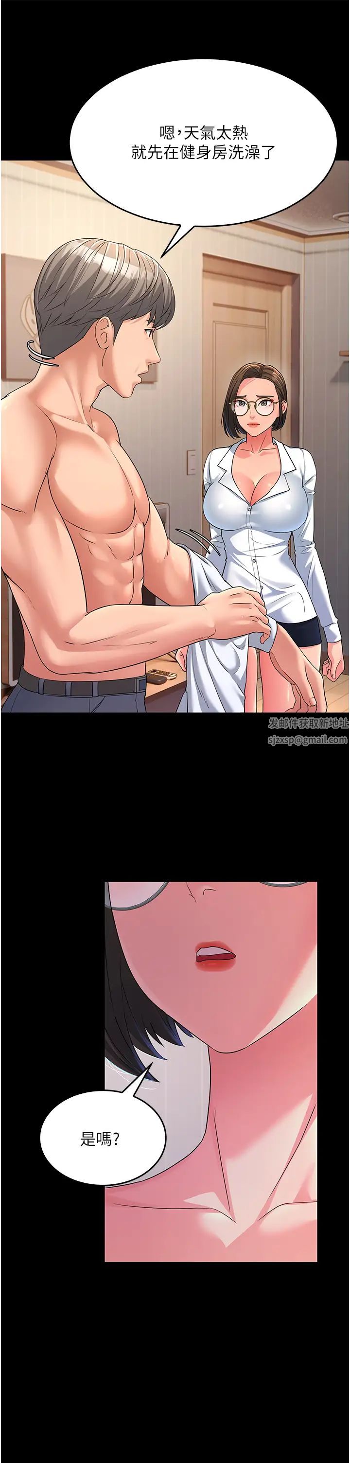 跑友变岳母第13话-出轨的箇中滋味