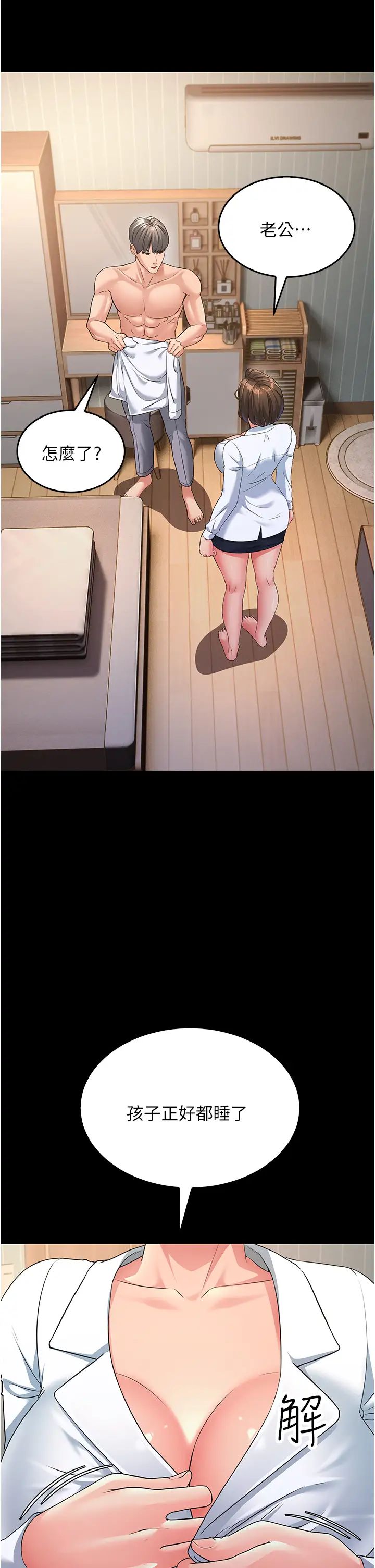 跑友變岳母第13話-出軌的箇中滋味