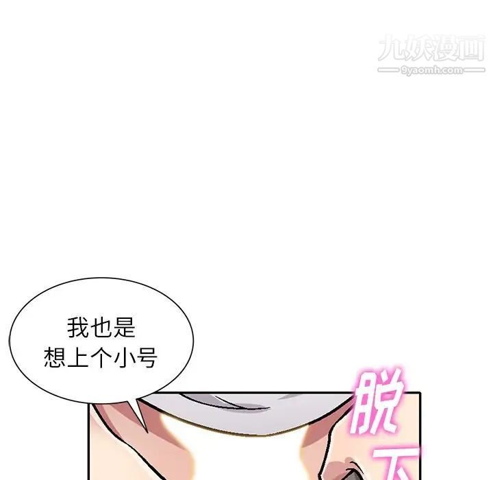 我的继妹好善良第6话