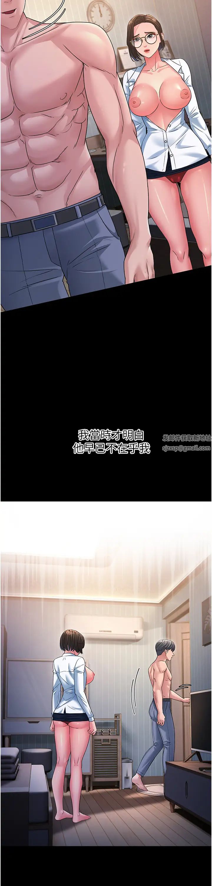 跑友变岳母第13话-出轨的箇中滋味