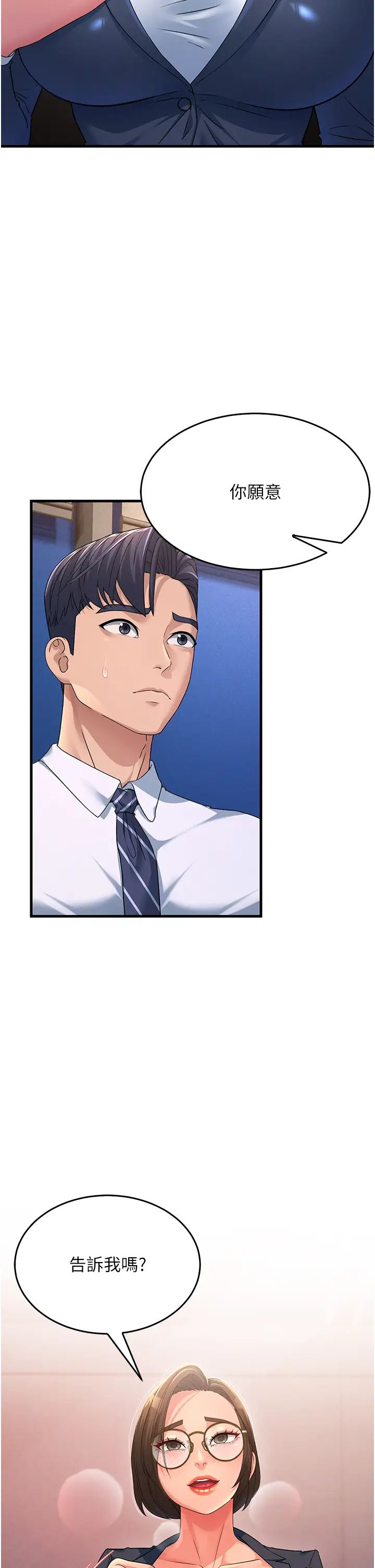 跑友变岳母第13话-出轨的箇中滋味