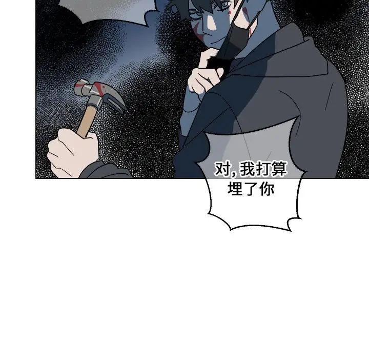 他和他的浪漫趣事第9话