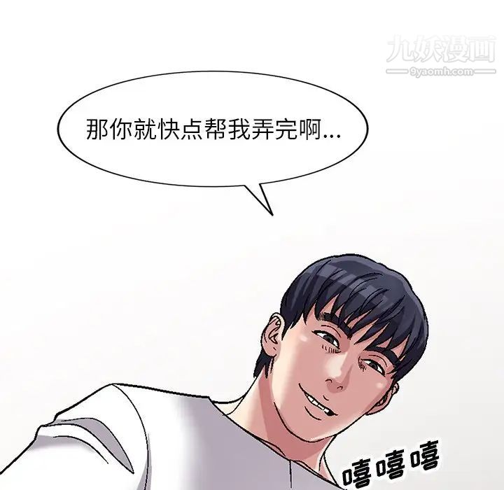 我的继妹好善良第6话