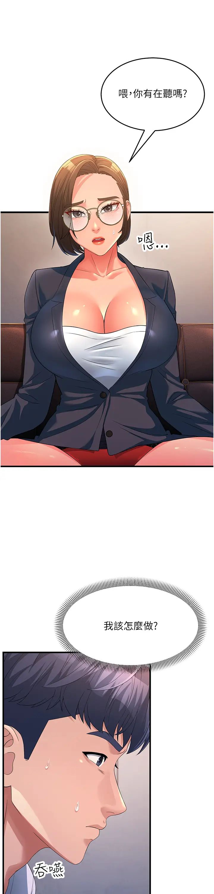 跑友變岳母第14話-讓我擁有你好嗎?