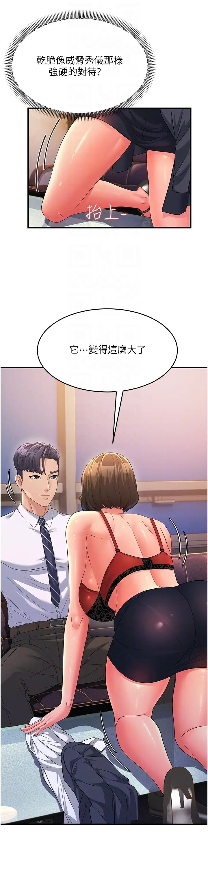 跑友变岳母第14话-让我拥有你好吗?