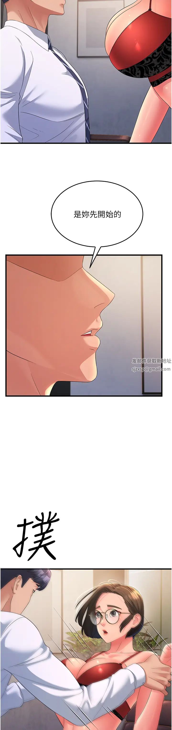 跑友變岳母第14話-讓我擁有你好嗎?