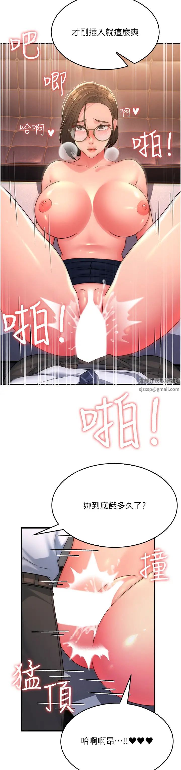 跑友变岳母第14话-让我拥有你好吗?