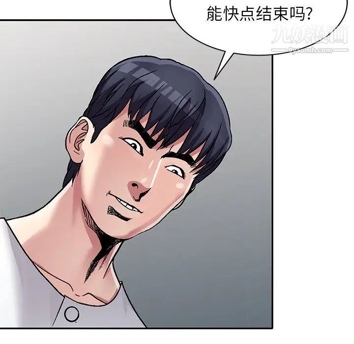 我的继妹好善良第6话