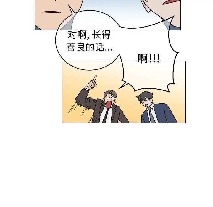 他和他的浪漫趣事第9话