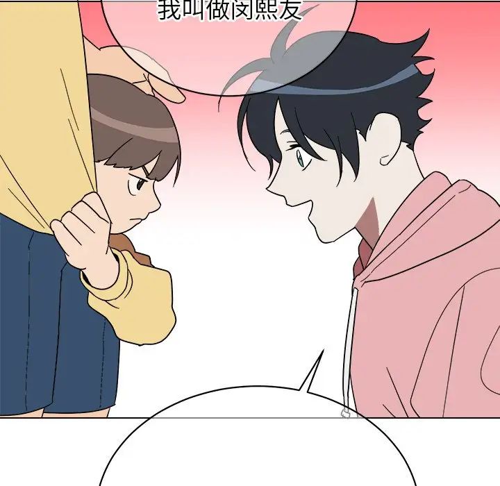 他和他的浪漫趣事第9话