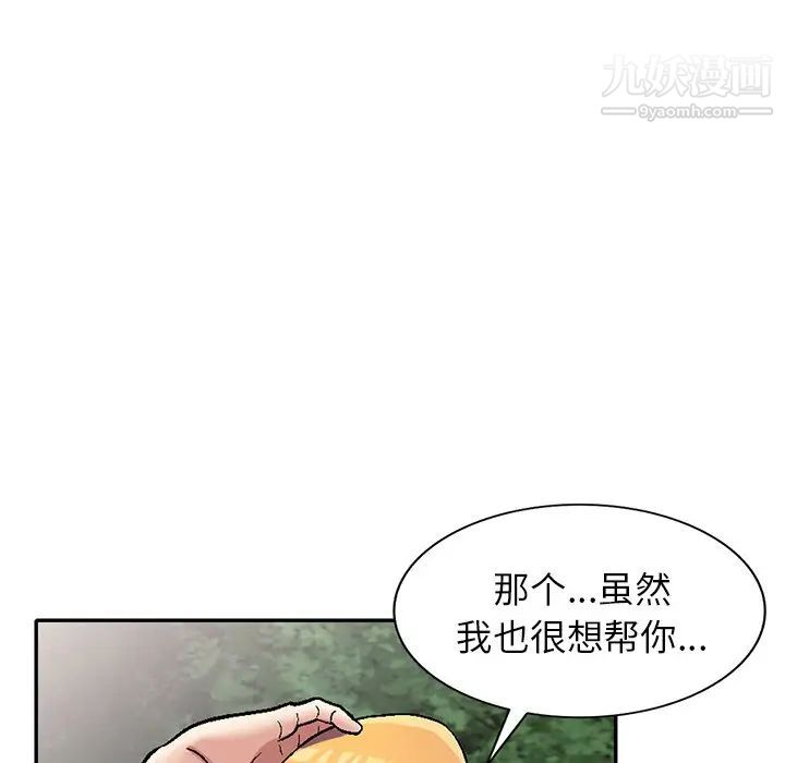 我的继妹好善良第6话