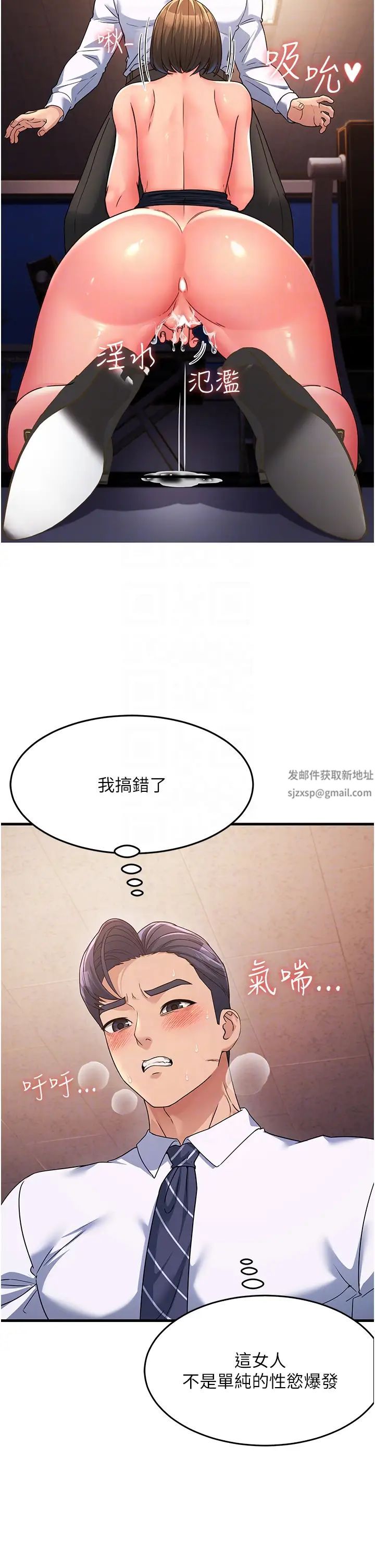 跑友变岳母第14话-让我拥有你好吗?