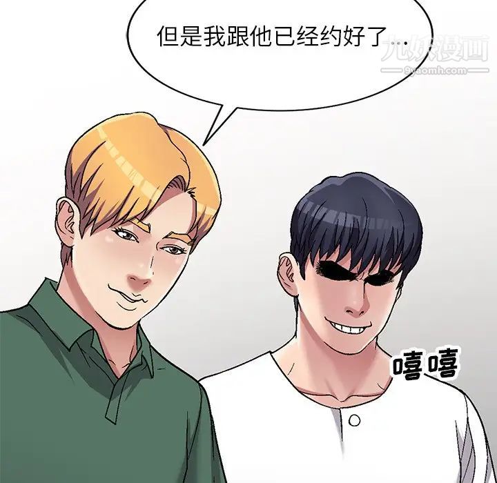 我的继妹好善良第6话