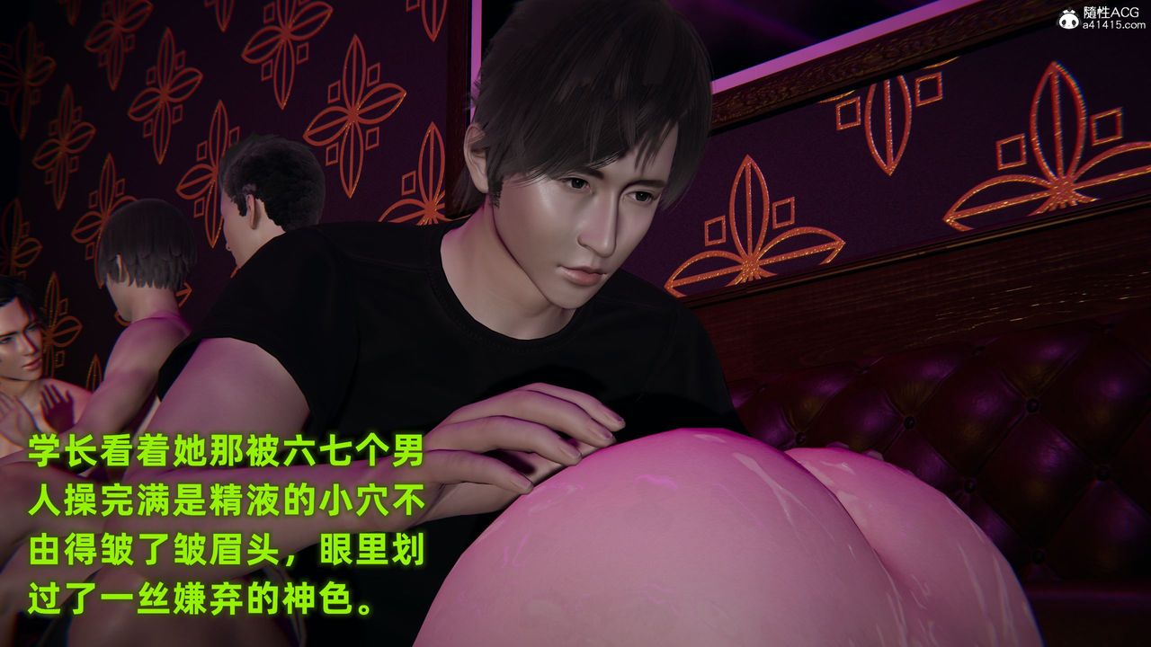 [3D]酒后失身的雯雯第05话