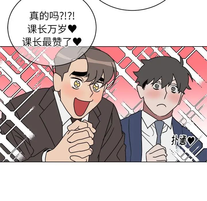 他和他的浪漫趣事第9话